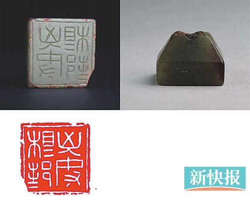 战国晋系的玺印 现藏于上海博物馆  战国晋系的玺印 现藏于上海博物馆