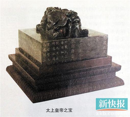 乾隆 太上皇帝之宝 乾隆 太上皇帝之宝