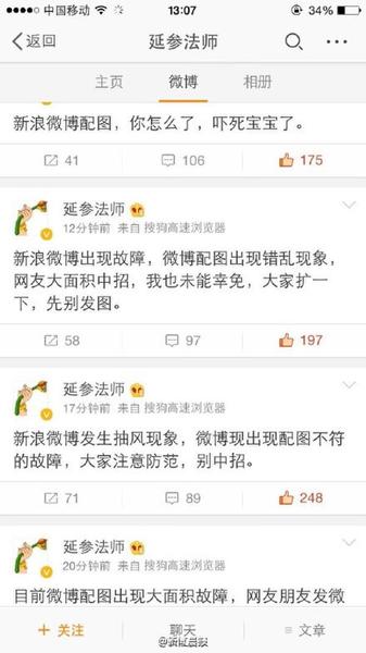 延参法师发美女图1 延参法师发美女图1