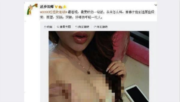 延参法师发美女图 延参法师发美女图