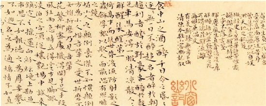 王登峰(北京) 节录陈继儒《小窗幽记》手卷(局部) 22×248cm 王登峰(北京) 节录陈继儒《小窗幽记》手卷(局部) 22×248cm