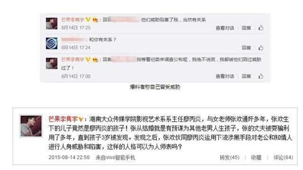 微博截图 微博截图