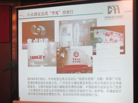 中拍协针对频繁出现的“李鬼拍卖行”忽悠藏友骗取钱财的现象做了特别提示 中拍协针对频繁出现的“李鬼拍卖行”忽悠藏友骗取钱财的现象做了特别提示