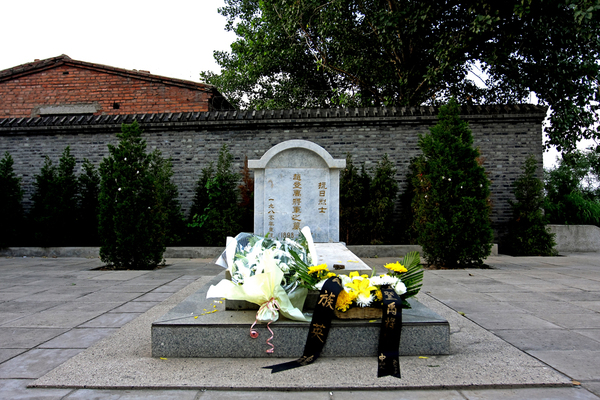 赵登禹将军墓 赵登禹将军墓