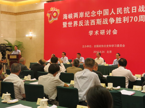 两岸学者呼吁共同警惕新军国主义 两岸学者呼吁共同警惕新军国主义