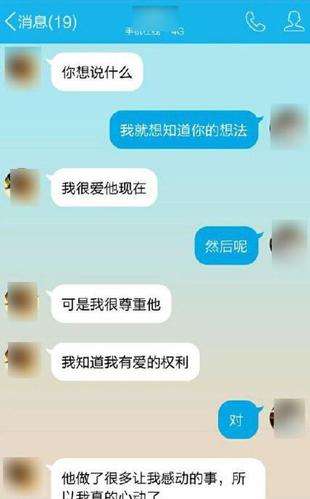 　晒开房照挑衅师母，图为聊天截图