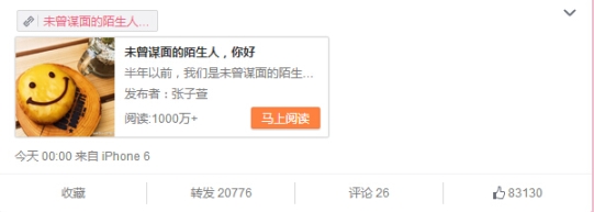 张子萱微博发声 张子萱微博发声