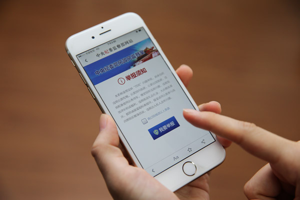 中纪委 监察 中纪委 监察