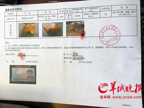 双方签订的合同中茶几估价4800万