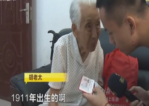 104岁老人 独行3000里探孙遭拒 104岁老人 独行3000里探孙遭拒