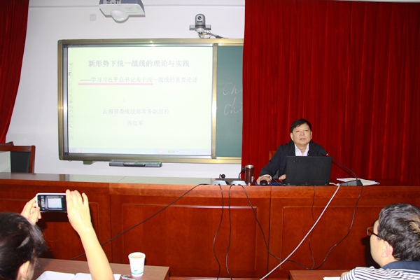 农工党云南省委会举办骨干党员培训班1 农工党云南省委会举办骨干党员培训班1