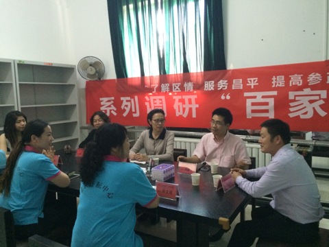 民盟昌平区工委调研昌平区儿童听力康复现状 民盟昌平区工委调研昌平区儿童听力康复现状