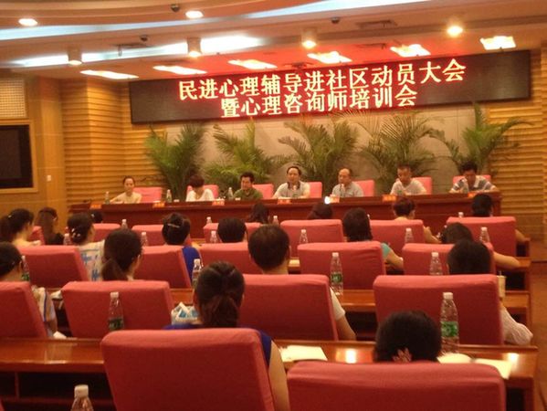常德民进心理辅导与完美社区建设有效对接 常德民进心理辅导与完美社区建设有效对接