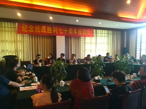 渝中区委会举办纪念抗战胜利70周年座谈会 渝中区委会举办纪念抗战胜利70周年座谈会