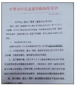 脑瘫儿 基金 终止 脑瘫儿 基金 终止