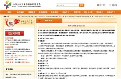 脑瘫儿 基金 脑瘫儿 基金