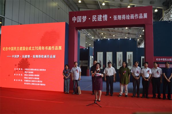 黑龙江省委举办纪念建会70周年书画作品展 黑龙江省委举办纪念建会70周年书画作品展