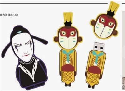 大圣归来USB 大圣归来USB