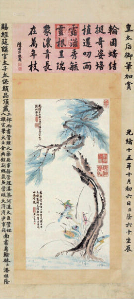 秀毓灵根图  秀毓灵根图