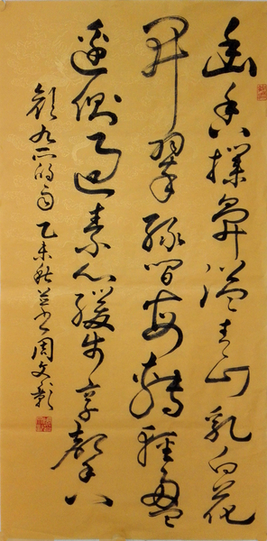 周文彰书法作品 周文彰书法作品