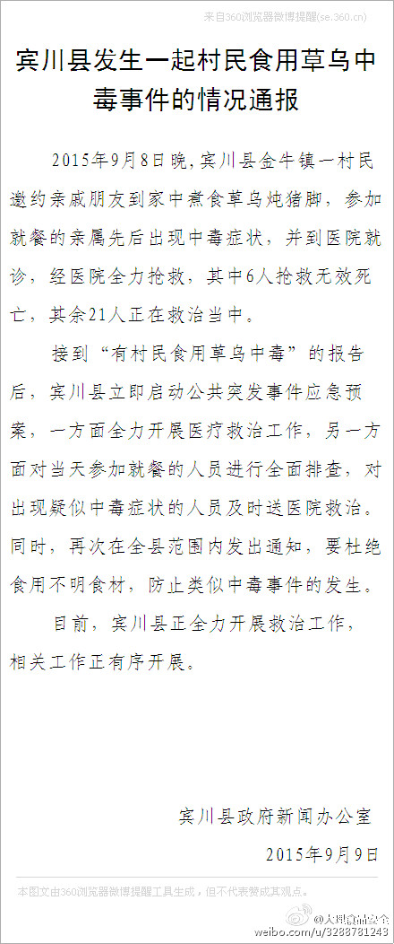 U522P4T8D7513344F107DT20150909095213