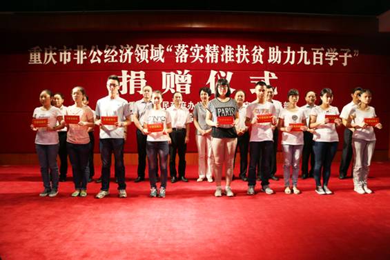 重庆市统一战线筹资3.3亿多元开展医疗教育领域精准扶贫1