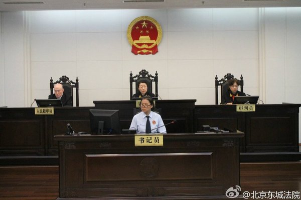 郭美美、赵晓来开设赌场案今日开庭审理3