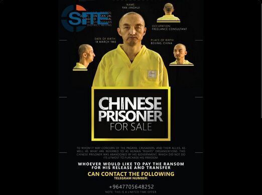 IS称抓获一名中国人质 并索要大量赎金