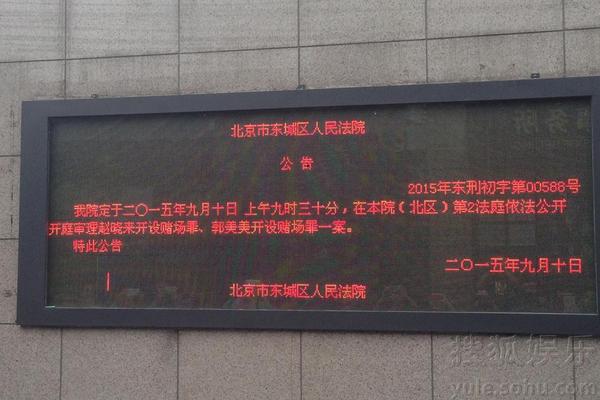 点击图片翻到下一页>> 郭美美一审被判5年 起底郭美美干爹及涉赌炫富性交易真相