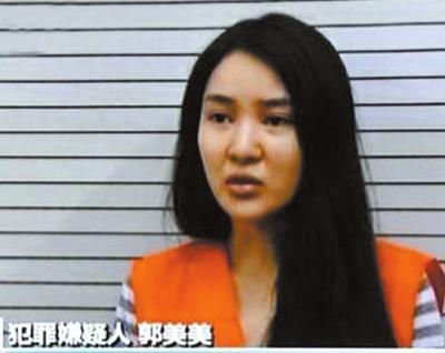 点击图片翻到下一页>> 郭美美一审被判5年 起底郭美美干爹及涉赌炫富性交易真相