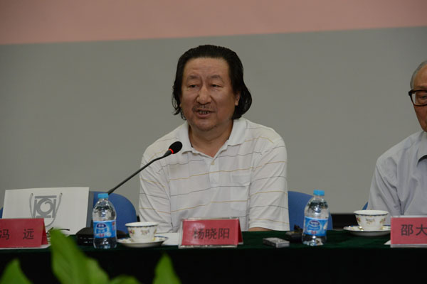 杨晓阳院长发言 杨晓阳院长发言