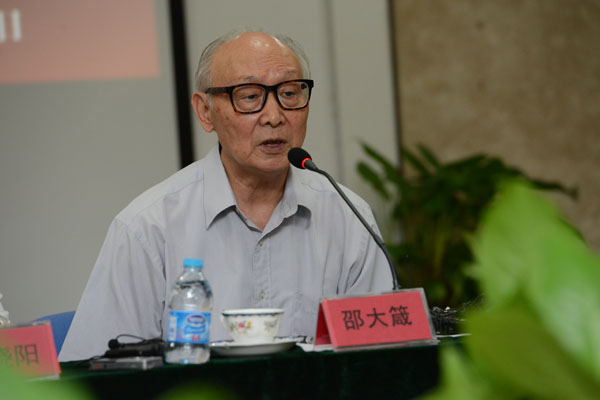 邵大箴发言 邵大箴发言