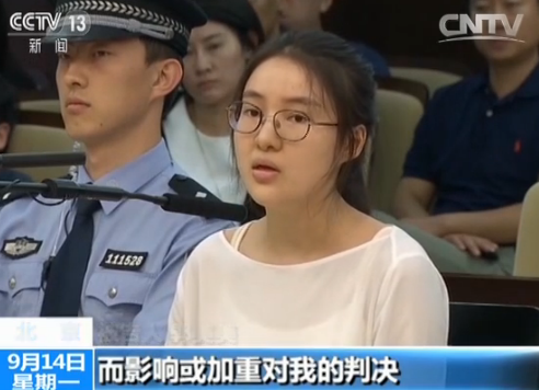 郭美美 纪实 郭美美 纪实