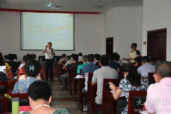 九三学社福建省委举办2015年基层组织负责人培训班 九三学社福建省委举办2015年基层组织负责人培训班