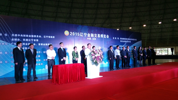 马培华宋海出席辽宁金融交易博览会1 马培华宋海出席辽宁金融交易博览会1