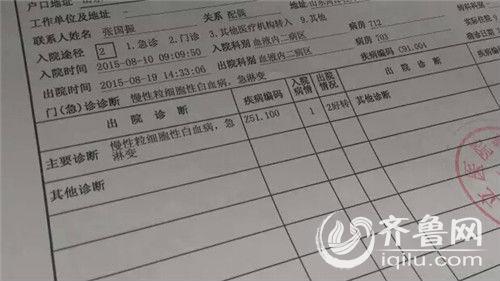 男子将白血病女友娶回家 1年后妻子为其征婚找伴2 男子将白血病女友娶回家 1年后妻子为其征婚找伴2