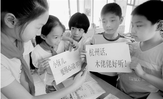 杭州小学增杭州话课程 一班仅一两人会说杭州话 杭州小学增杭州话课程 一班仅一两人会说杭州话