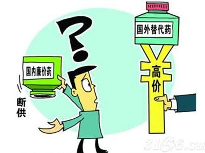 7块8廉价药难求  7块8廉价药难求