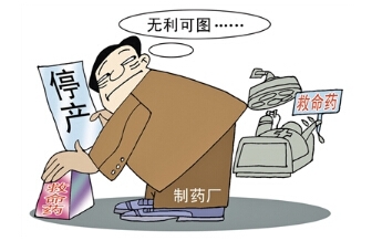 7块8廉价药难求