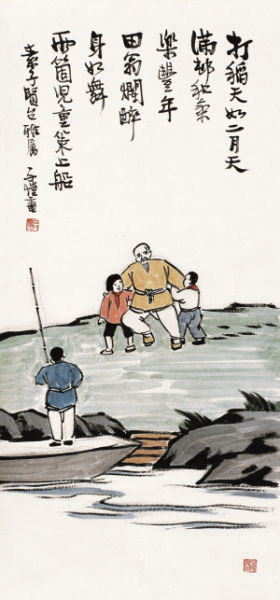 丰子恺 村田乐   成交价:RMB 793,500 丰子恺 村田乐   成交价:RMB 793,500