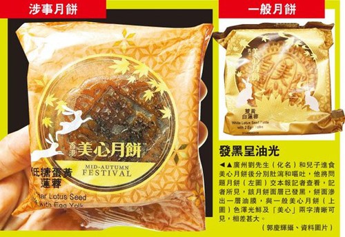 美心月饼 美心月饼