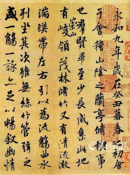 　　王羲之使用鼠须笔书就的《兰亭序》