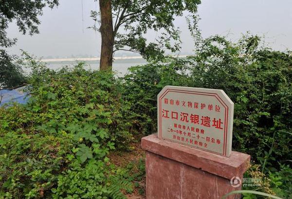 图为彭山江口镇，江口沉银遗址