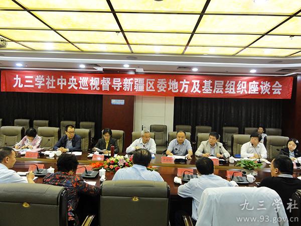 邵鸿常务副主席赴新开展巡视督导 邵鸿常务副主席赴新开展巡视督导