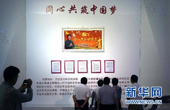 新疆维吾尔自治区成立60周年成就展在京开幕1 新疆维吾尔自治区成立60周年成就展在京开幕1