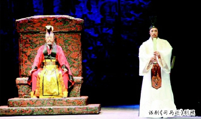 话剧《司马迁》剧照 话剧《司马迁》剧照