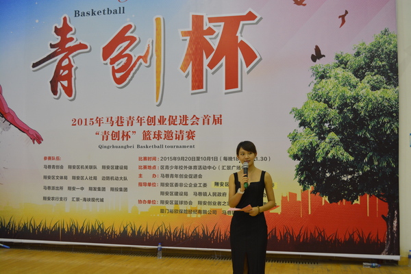 开幕式上，12支参赛队伍在雄壮的国歌声中，迈着矫健整齐的步伐、精神抖擞地走进会场，拉开开幕式帷幕。首届“青创杯”篮球邀请赛备受社会各界瞩目，近1000人参加了开幕式。这场体育盛宴是马巷镇响应全民健身号召，是“文明、友谊、拼搏、向上”的体育盛宴。