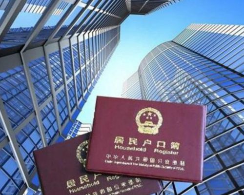 24省出台户籍制度改革方案 24省出台户籍制度改革方案