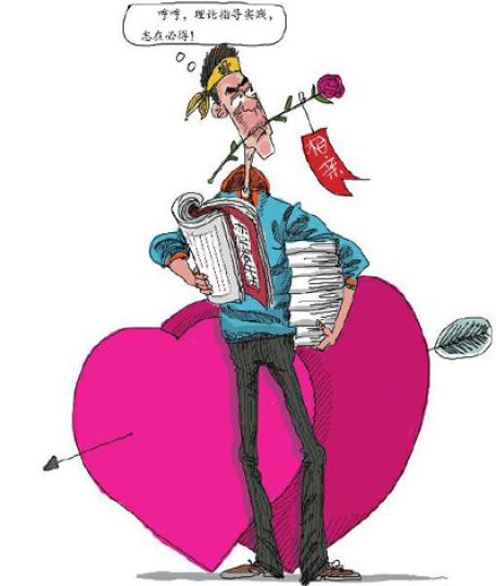 大学开“恋爱课”引热议1 大学开“恋爱课”引热议1