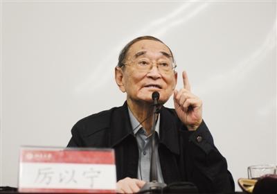 厉以宁:经济下行压力不可低估 最大问题是税源减少 厉以宁:经济下行压力不可低估 最大问题是税源减少